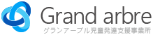 グランアーブル